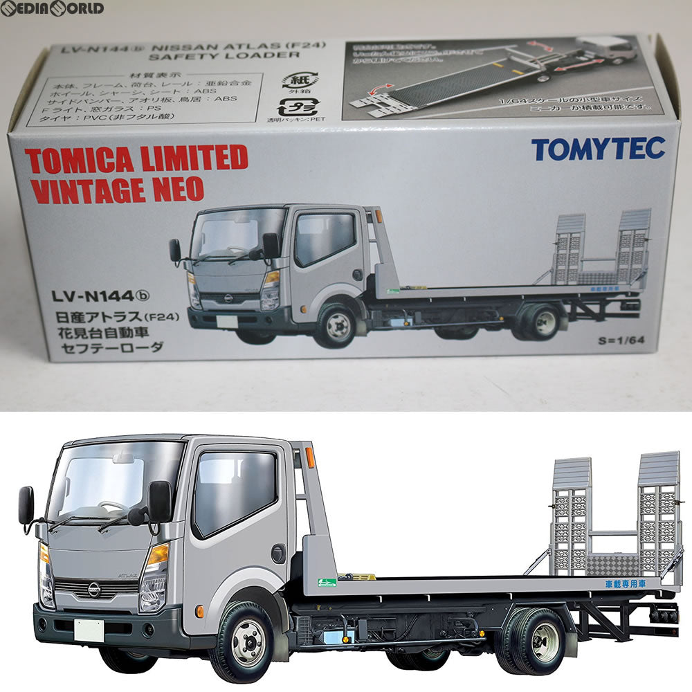【中古即納】[FIG] トミカリミテッドヴィンテージNEO LV-144b 日産アトラス(F24) 花見台自動車セフテーローダ(銀) 1/64完成品 ミニカー トミーテック(20170910)