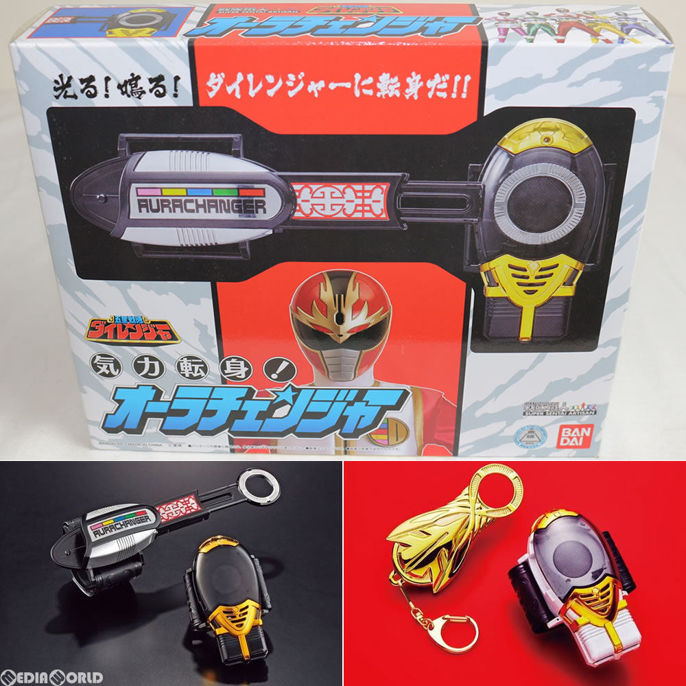 【中古即納】[TOY] プレミアムバンダイ限定 戦隊職人 〜SUPER SENTAI ARTISAN〜 オーラチェンジャー&キバチェンジャー 五星戦隊ダイレンジャー 完成トイ バンダイ(20170315)