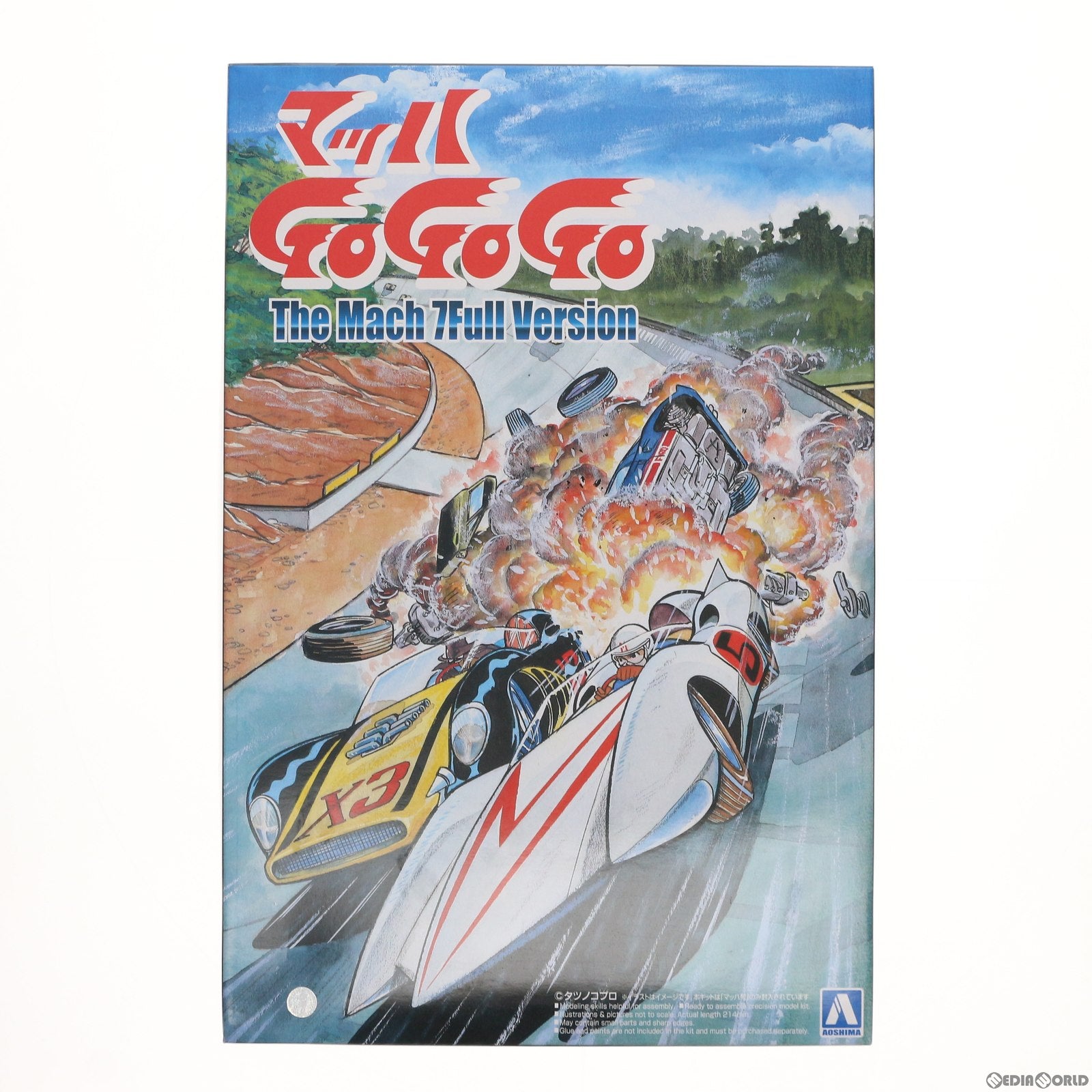【新品】【お取り寄せ】[PTM] マッハGoGoGo 1/24 マッハ号 7フルバージョン プラモデル アオシマ(20170929)