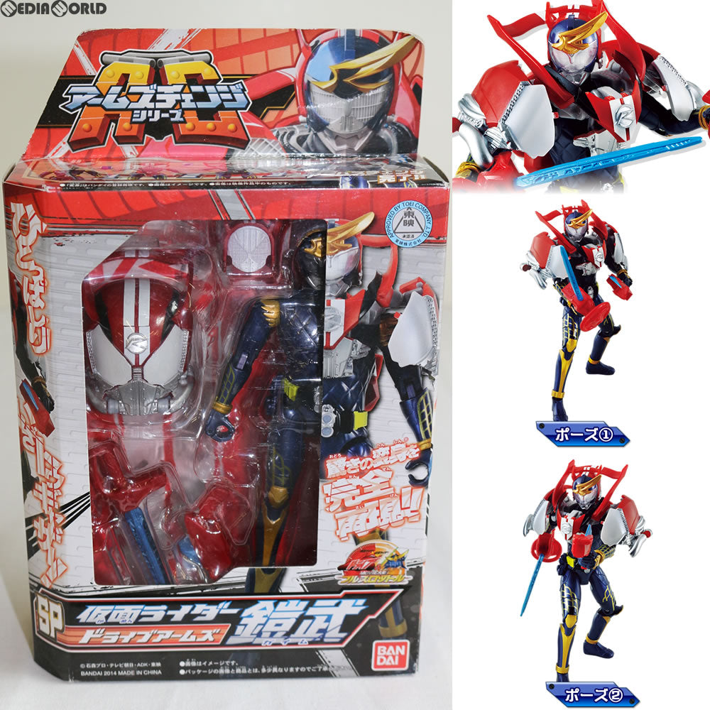 【中古即納】[FIG] アームズチェンジシリーズ ACSP 仮面ライダー鎧武 ドライブアームズ 仮面ライダー×仮面ライダー ドライブ&鎧武 MOVIE大戦フルスロットル 完成品 フィギュア バンダイ(20141227)
