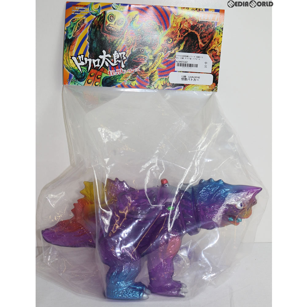 【中古即納】[FIG] ドクロ太郎怪獣シリーズ 怪獣パトカー 13期 クリア紫 ソフビ エレガブ(20160630)