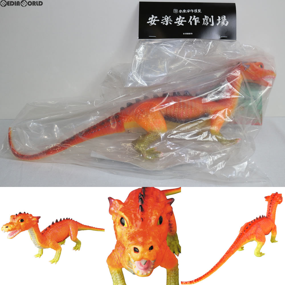 【中古即納】[FIG] メディコムトイプラス限定 安楽安作劇場 輝竜ドラゴラス オレンジ ソフビ メディコム・トイ(20160630)
