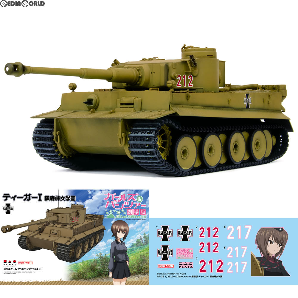 【中古即納】[PTM] 1/35 ティーガーI 黒森峰女学園 ガールズ&パンツァー 劇場版 プラモデル(GP-38) プラッツ(20170811)