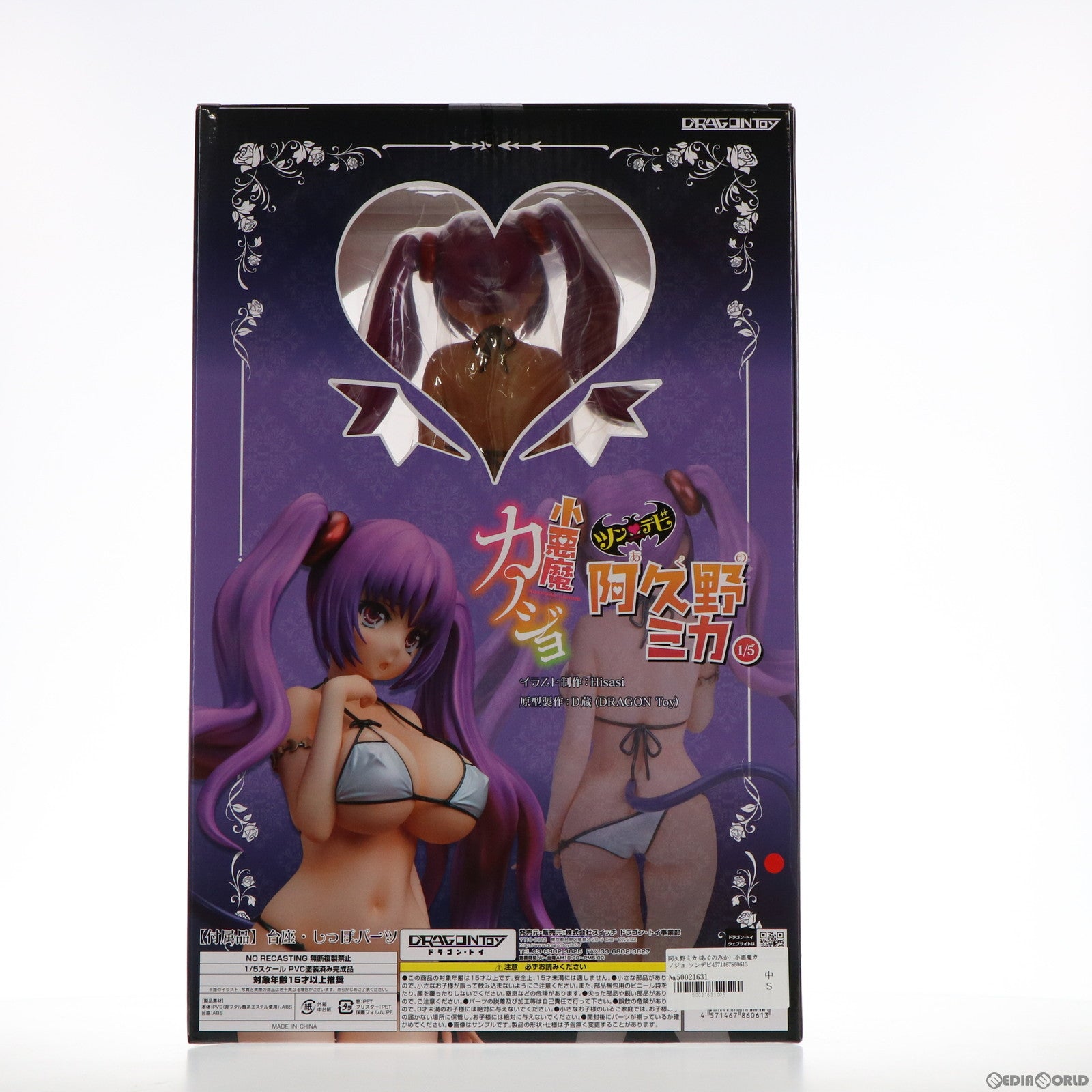 【中古即納】[未開封][FIG] 阿久野ミカ(あくのみか) 小悪魔カノジョ ツンデビ 1/5 完成品 フィギュア DRAGONToy(ドラゴン・トイ) (20171210)