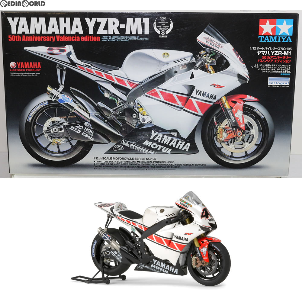 【中古即納】[PTM] オートバイ シリーズ No.105 1/12 ヤマハ YZR-M1 50thアニバーサリー バレンシアエディション プラモデル(14105) タミヤ(20060923)