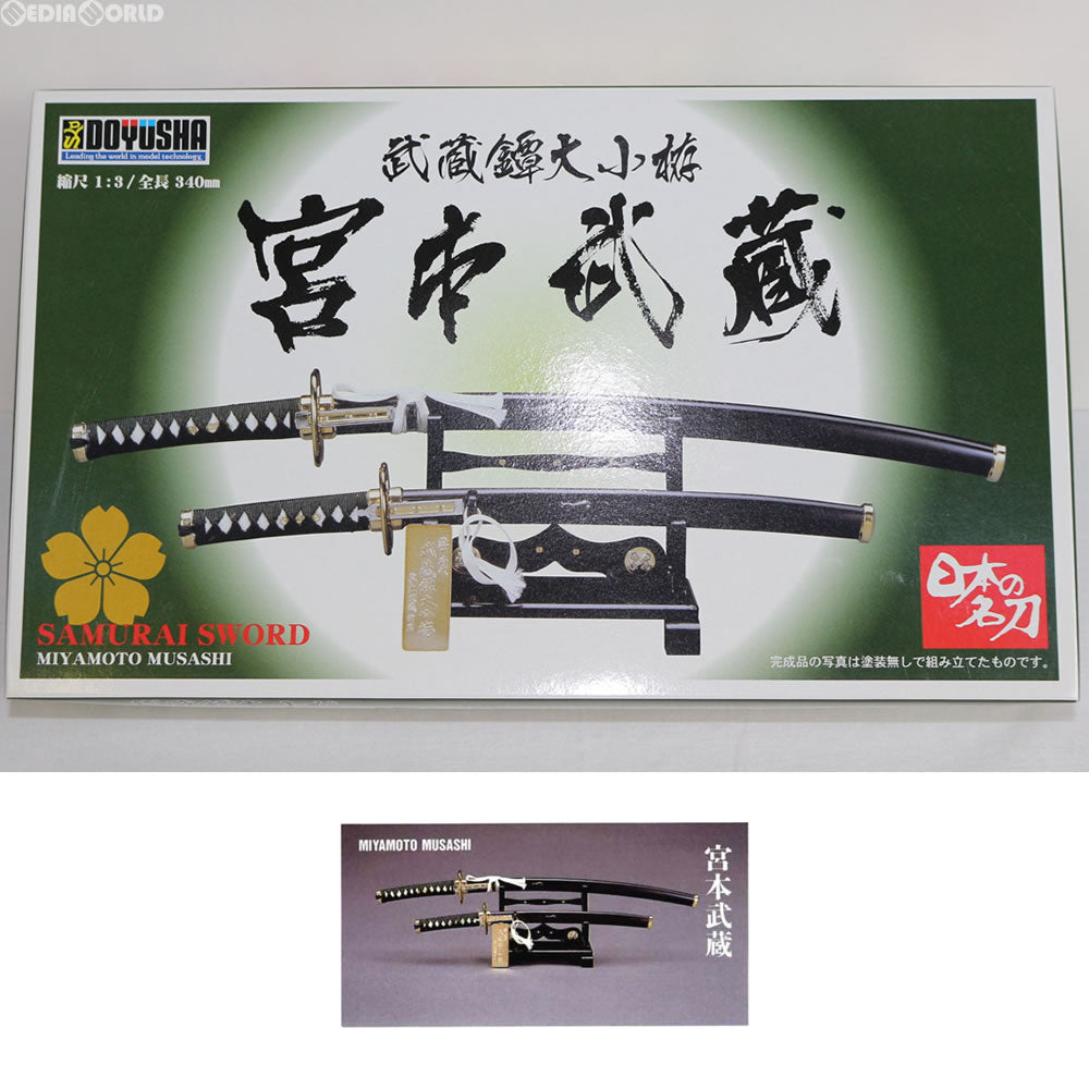 【中古即納】[PTM] 日本の名刀シリーズ 二刀 1/3宮本武蔵 プラモデル(SW1) 童友社(20070217)