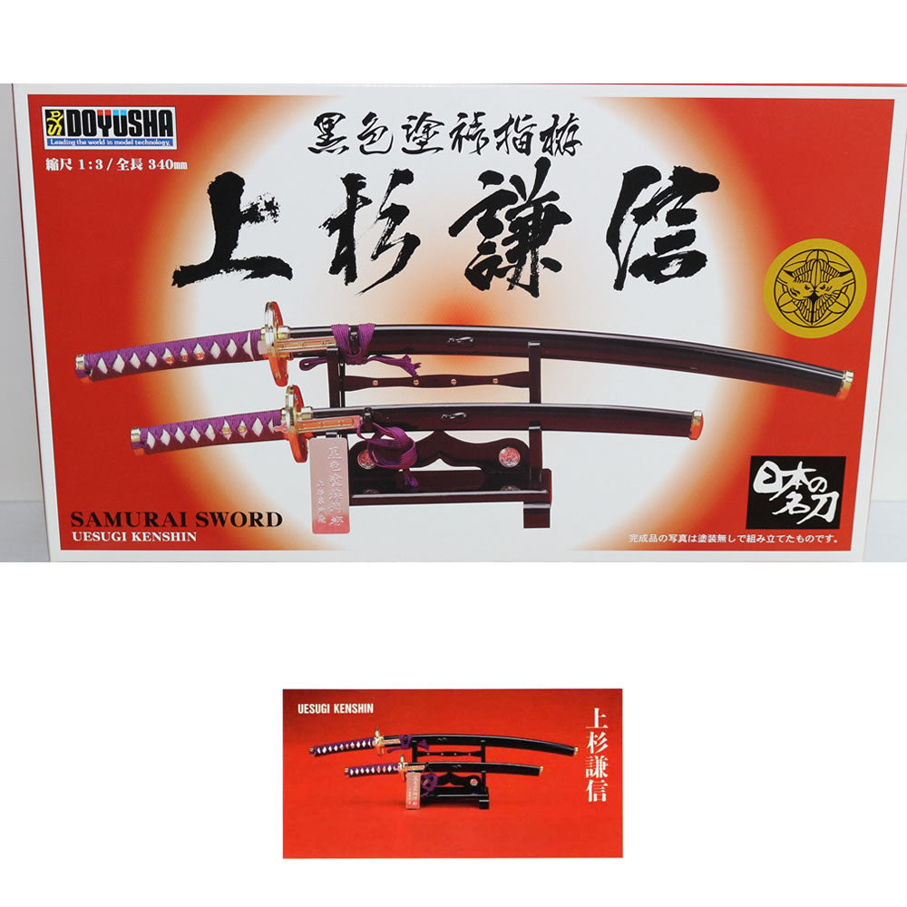 【中古即納】[PTM] 日本の名刀シリーズ 二刀 1/3上杉謙信 プラモデル(SW3) 童友社(20070217)