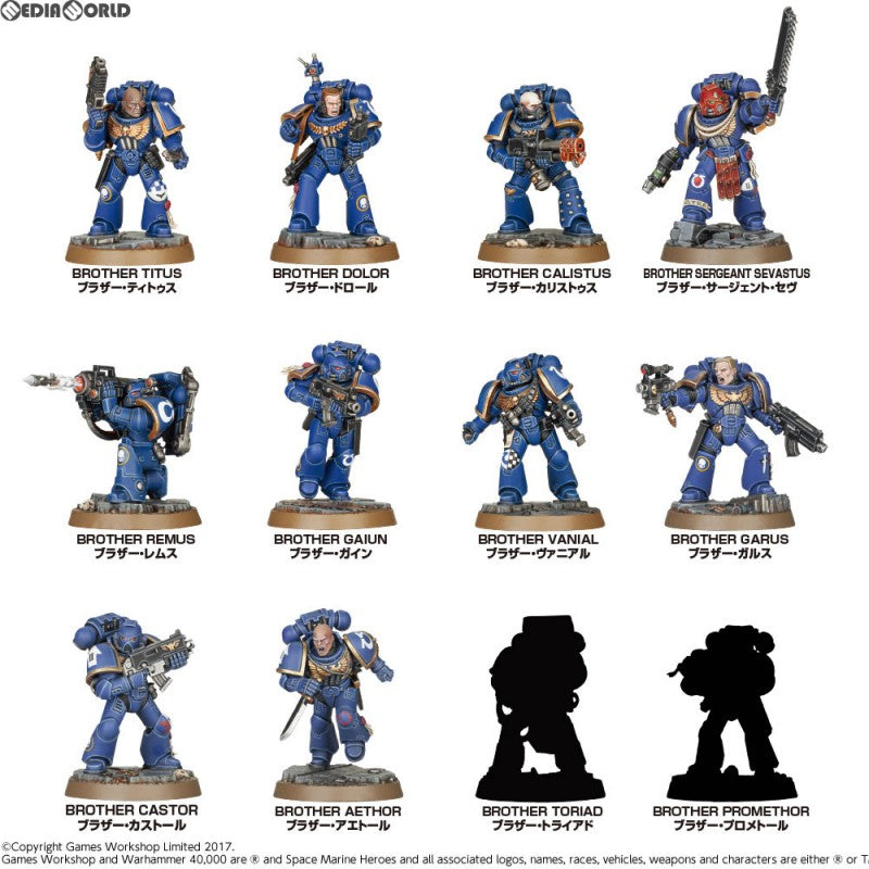 【中古即納】[BOX][PTM] ウォーハンマー40000 スペースマリーンヒーローズ シリーズ1 プラモデル(24個) マックスファクトリー(20170930)