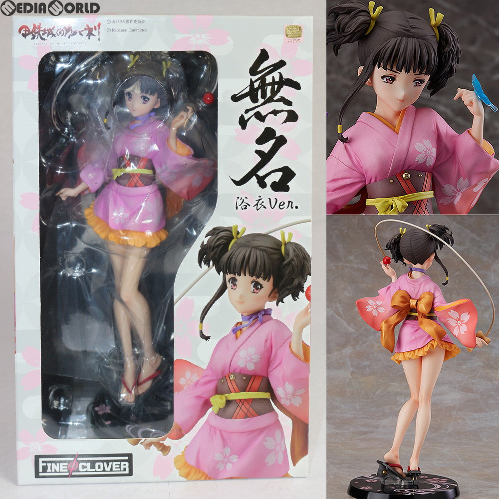 【中古即納】[FIG] 無名(むめい) 浴衣Ver. 甲鉄城のカバネリ 1/7 完成品 フィギュア FineΦClover(ファインクローバー) (20180525)