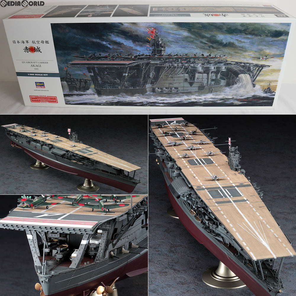 【中古即納】[PTM] 初回生産特典付属 1/350 日本海軍 航空母艦 赤城 プラモデル(Z25) ハセガワ(20081024)