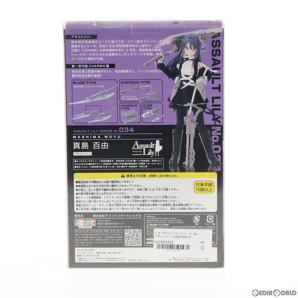 【中古即納】[FIG] 1/12 アサルトリリィシリーズ 034 アサルトリリィ 真島百由(ましまもゆ) 完成品 ドール(ALC034-MMY) アゾン(20170829)