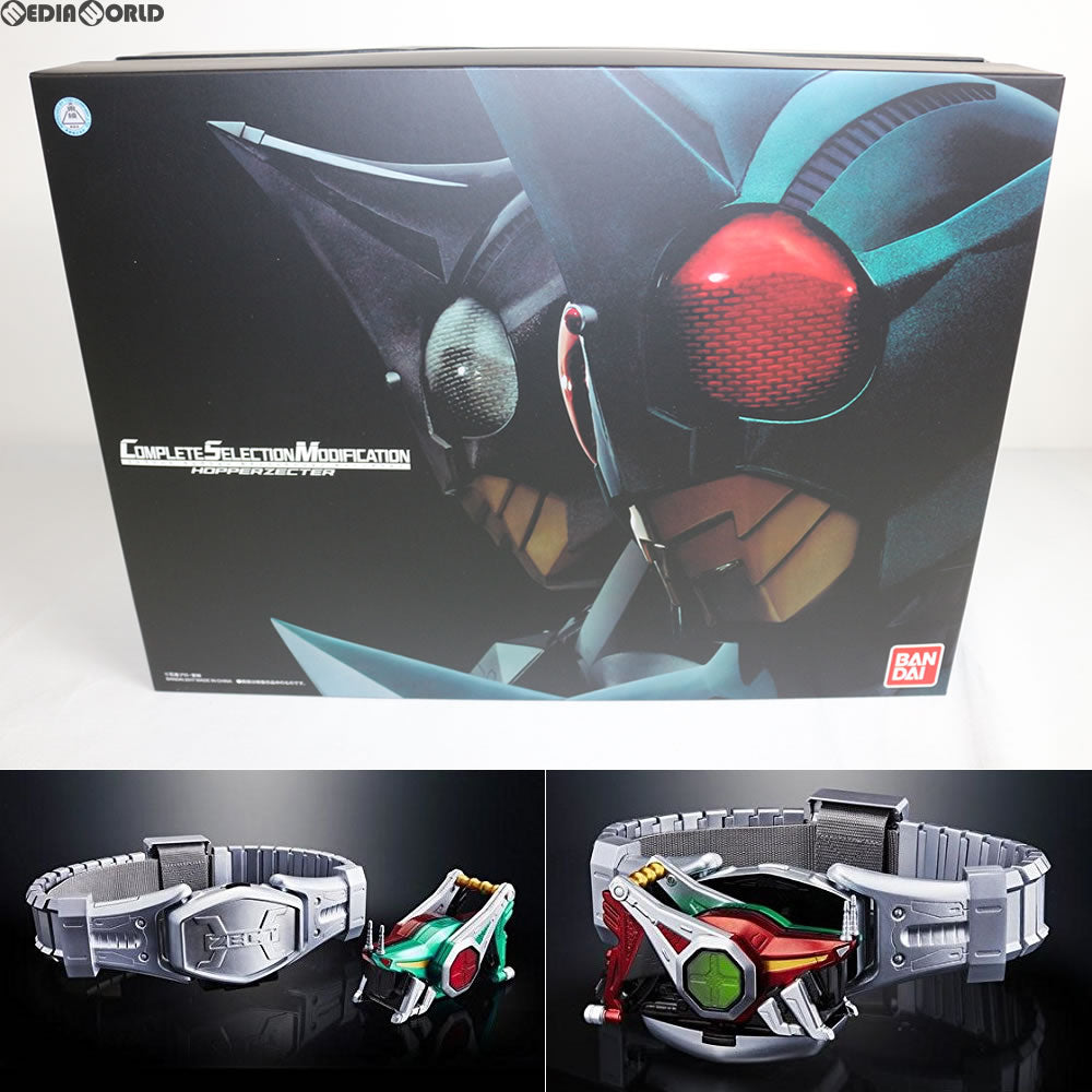 【中古即納】[TOY] プレミアムバンダイ限定 COMPLETE SELECTION MODIFICATION HOPPERZECTER(CSMホッパーゼクター) 仮面ライダーカブト 完成トイ バンダイ(20170731)