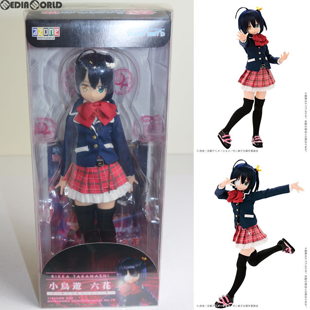 【中古即納】[FIG] TBSishop通販限定 ピュアニーモキャラクターシリーズ079-T 小鳥遊 六花(たかなしりっか) TBSishop限定版 中二病でも恋がしたい!戀 1/6 完成品 ドール アゾン(20141031)