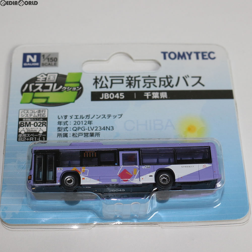 【中古即納】[TOY] 全国バスコレクション JB045 松戸新京成バス 1/150 Nゲージサイズ 完成トイ(269878) トミーテック(20170429)