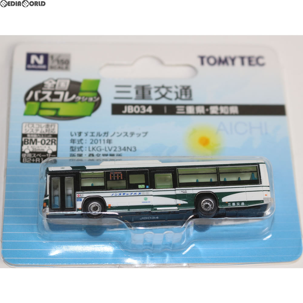 【中古即納】[TOY] 全国バスコレクション JB034 三重交通 1/150 Nゲージサイズ 完成トイ(266358) トミーテック(20160717)