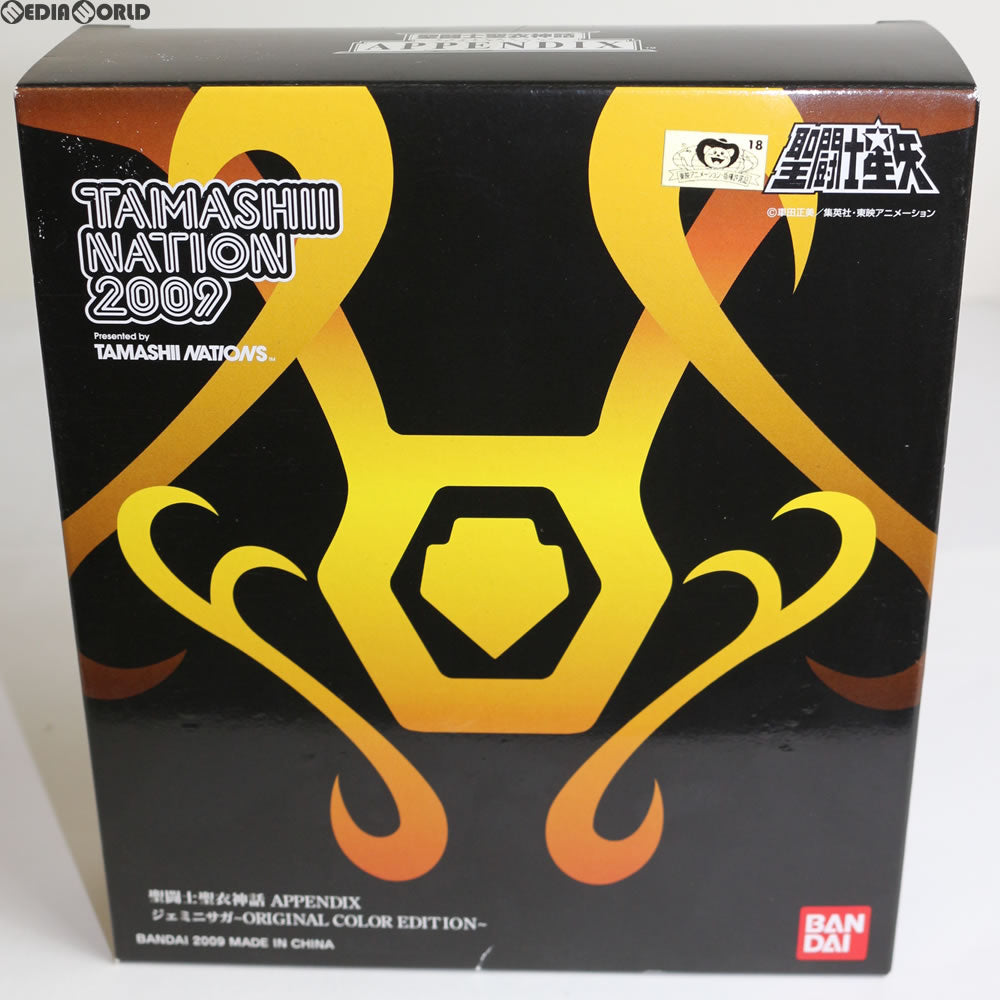 【中古即納】[FIG] 魂ネイション2009限定 聖闘士聖衣神話APPENDIX ジェミニサガ ORIGINAL COLOR EDITION 聖闘士星矢 完成品 フィギュア バンダイ(20090326)
