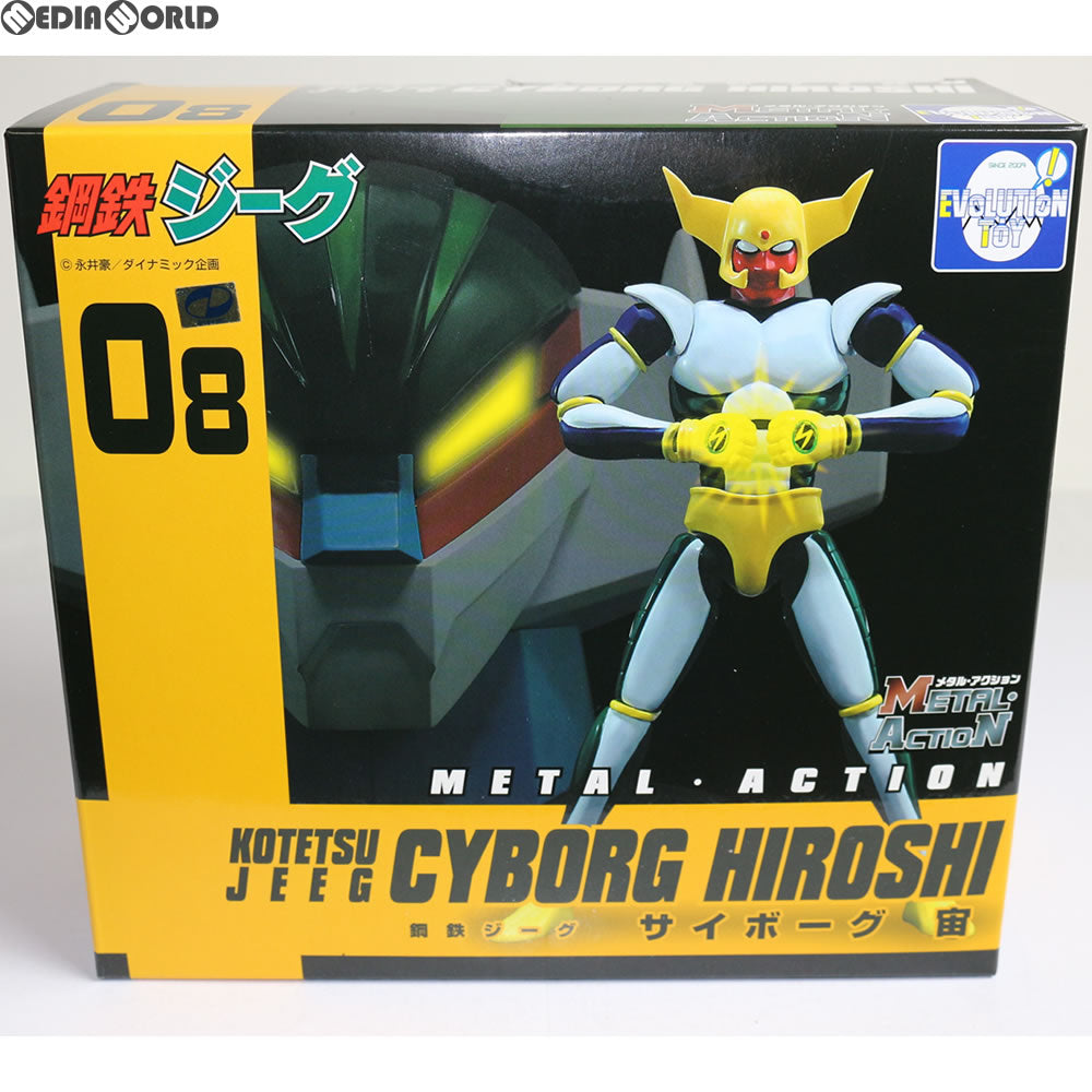 【中古即納】[FIG] メタル・アクション No.8 サイボーグ宙(ひろし) 鋼鉄ジーグ 完成品 フィギュア エヴォリューショントイ(EVOLUTION・TOY) (20170728)