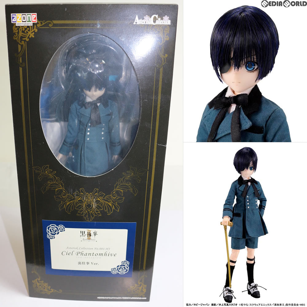 【中古即納】[FIG] ホビージャパン限定 アスタリスクコレクションシリーズ No.001-HJ シエル・ファントムハイヴ 裏仕事Ver. 黒執事II 1/6完成品 ドール アゾン(20110426)