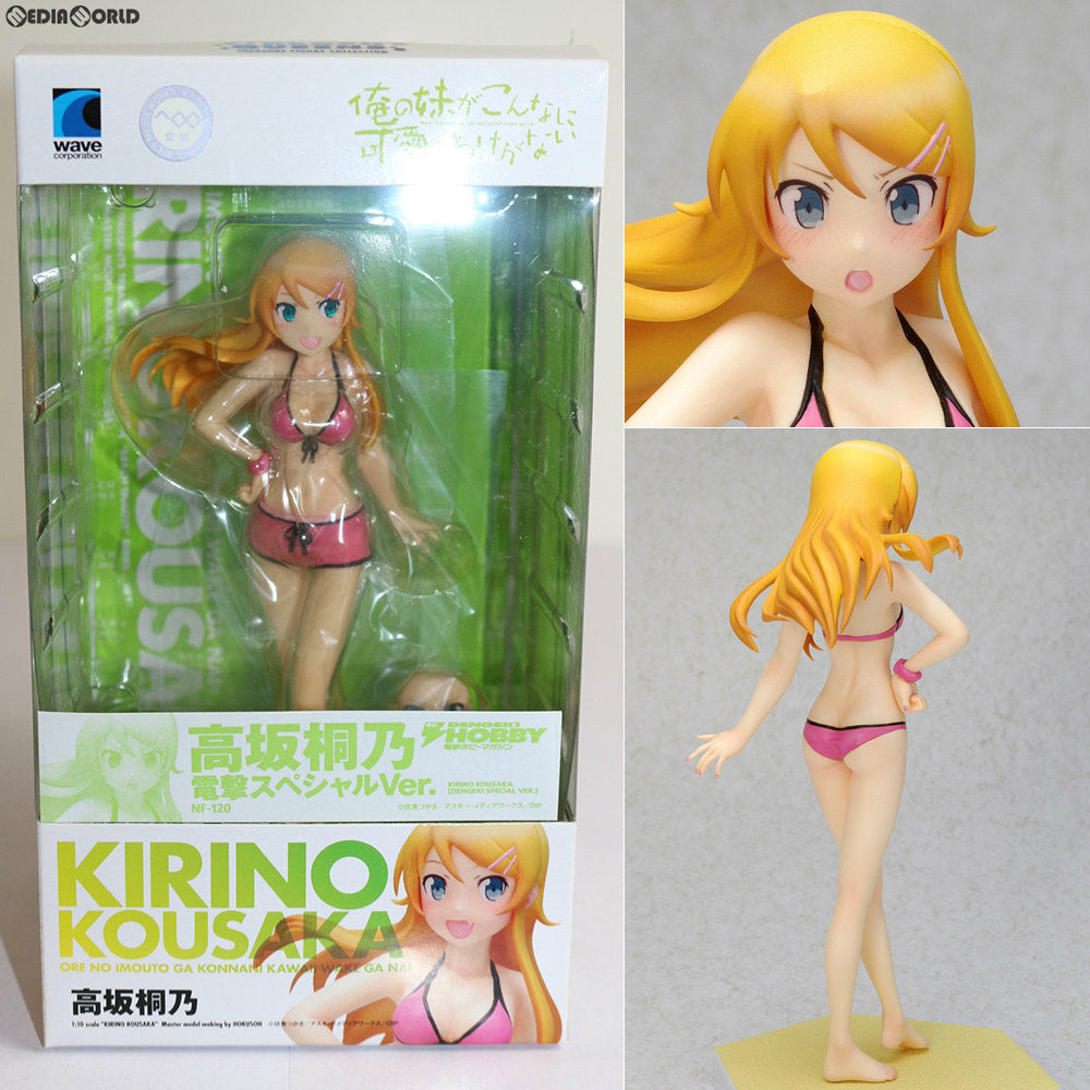 【中古即納】[FIG] 電撃屋ホビー館限定 BEACH QUEENS(ビーチクイーンズ) 高坂桐乃(こうさかきりの) 電撃スペシャルVer. 俺の妹がこんなに可愛いわけがない 1/10 完成品 フィギュア ウェーブ(WAVE) (20110630)