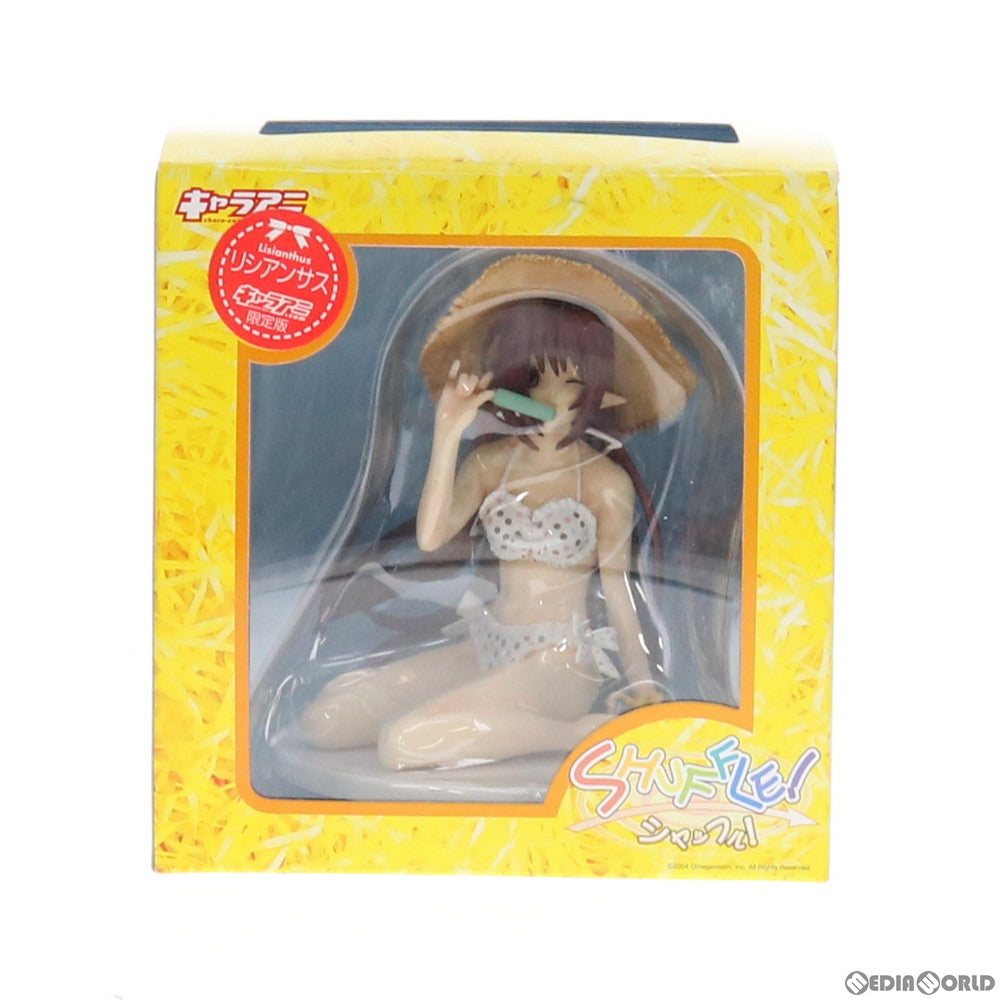 【中古即納】[FIG]リシアンサス キャラアニ限定版 SHUFFLE!(シャッフル!) 完成品 フィギュア キャラアニ(20050331)