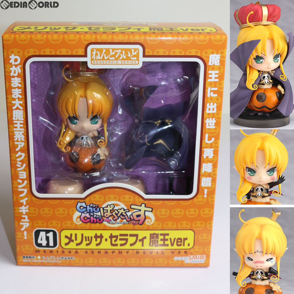 【中古即納】[FIG]ワンフェス2008夏限定 ねんどろいど 041 メリッサ・セラフィ 魔王Ver. Chu×Chuぱらだいす 完成品 フィギュア グッドスマイルカンパニー(20080803)