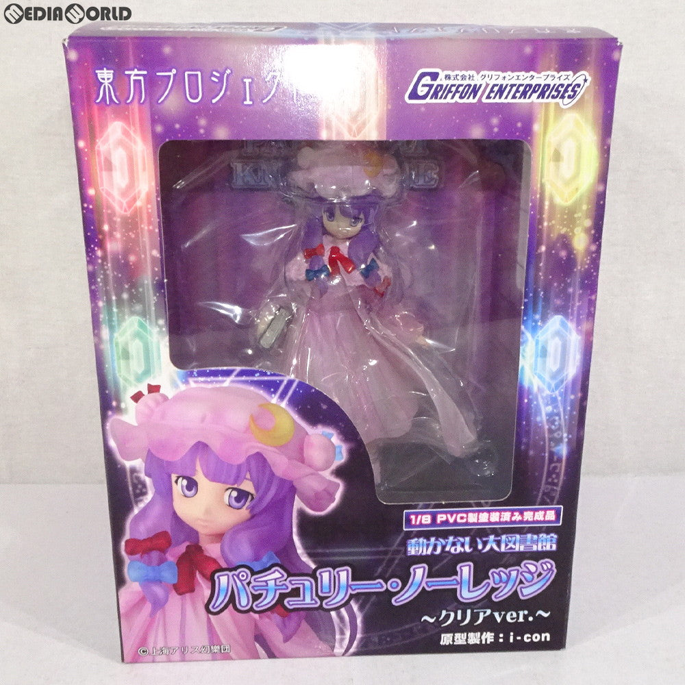 【中古即納】[FIG] 動かない大図書館 パチュリー・ノーレッジ 〜クリアver.〜 東方Project 1/8 完成品 フィギュア グリフォンエンタープライズ(20110630)