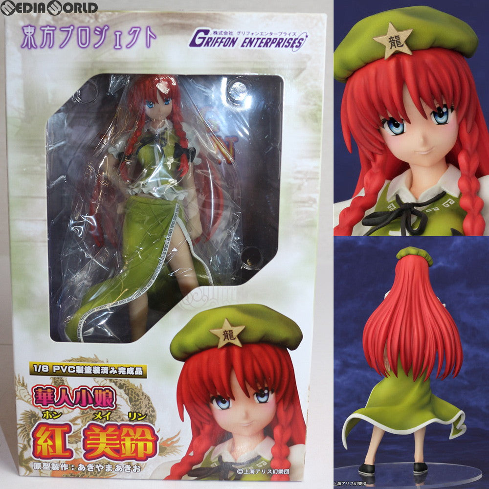 【中古即納】[FIG] 華人小娘 紅美鈴(ほんめいりん) 東方Project 1/8 完成品 フィギュア グリフォンエンタープライズ(20110131)