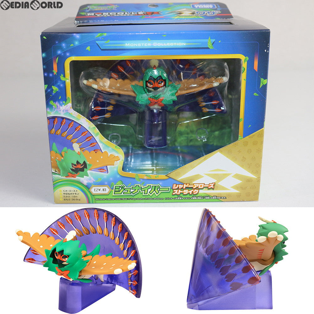 【中古即納】[FIG] モンスターコレクション EX EZW-03 ジュナイパー シャドーアローズストライク ポケットモンスター サン&ムーン 完成品 フィギュア タカラトミー(20170715)