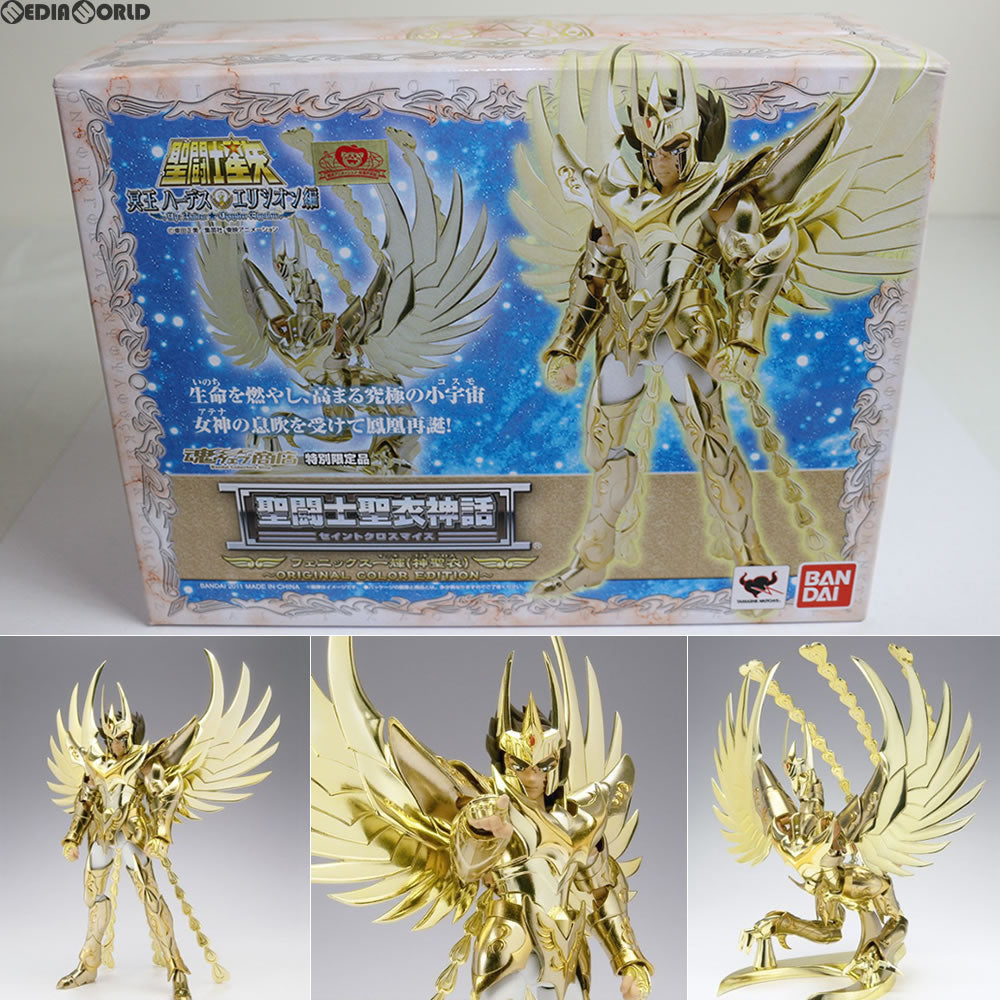 【中古即納】[FIG] 魂ウェブ商店限定 聖闘士聖衣神話 フェニックス一輝(神聖衣) 〜ORIGINAL COLOR EDITION〜 聖闘士星矢 冥王ハーデス エリシオン編 完成品 フィギュア バンダイ(20111130)