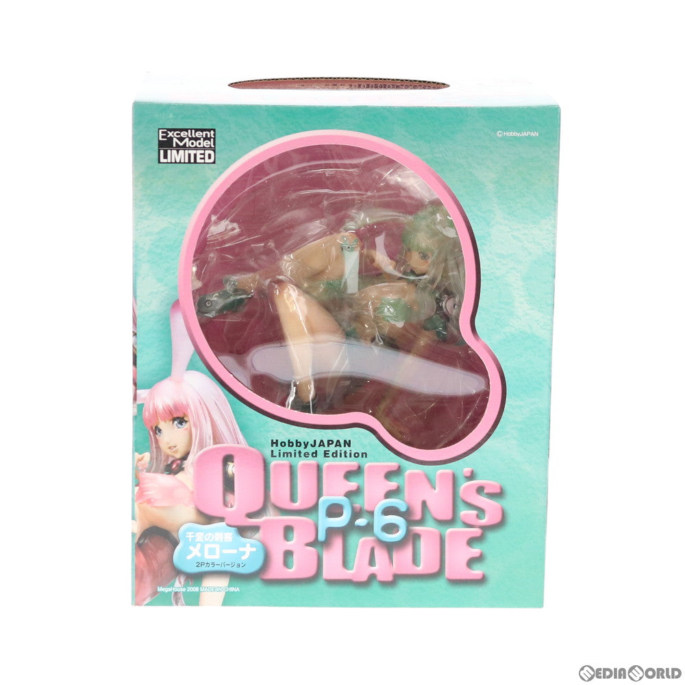 【中古即納】[FIG] エクセレントモデルLIMITED 千変の刺客メローナ 2PカラーVER. クイーンズブレイドP-6 1/8 完成品 フィギュア ホビージャパン誌上通販&ポストチャンネル限定 ホビージャパン/メガハウス(20080831)