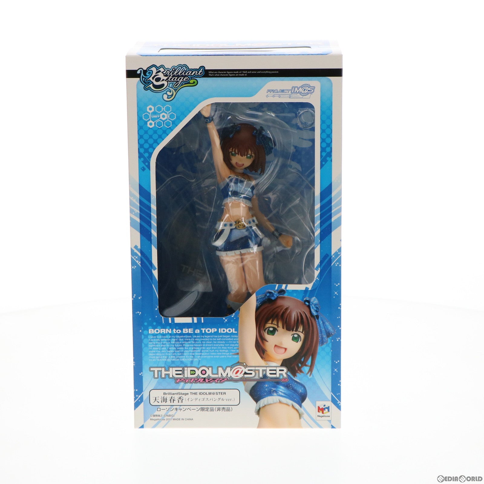 【中古即納】[FIG] ブリリアントステージ 天海春香(あまみはるか) インディゴスパンクルVer. ローソンキャンペーン限定品 アイドルマスター(THE IDOLM@STER) 完成品 フィギュア メガハウス(20170101)