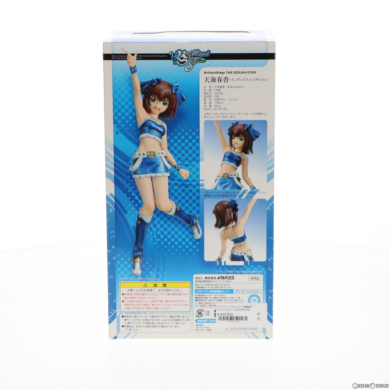 中古】一番くじ アイドルマスター PART2 C賞 天海春香 ちびきゅ