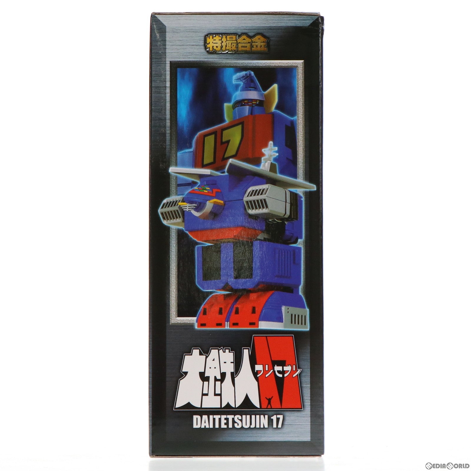 【中古即納】[FIG]大鉄人17(ワンセブン) ダイキャストアクションフィギュア(TS-01) ACTION  TOYS(アクショントイズ)(20171019)