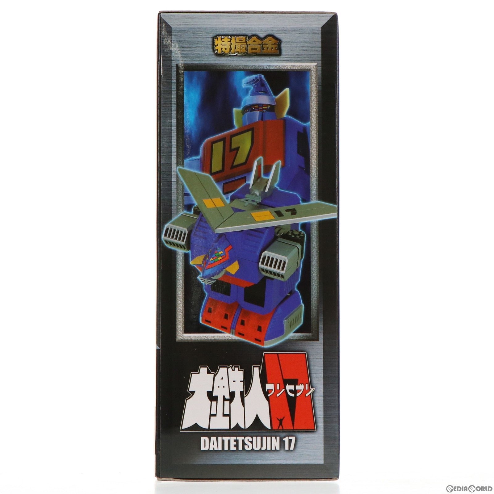 【中古即納】[FIG] 大鉄人17(ワンセブン) ダイキャストアクションフィギュア(TS-01) ACTION TOYS(アクショントイズ) (20171019)