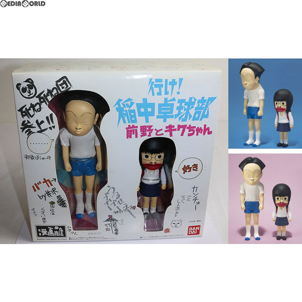 FIG]前野とキクちゃん 行け!稲中卓球部 完成品 フィギュア バンダイ