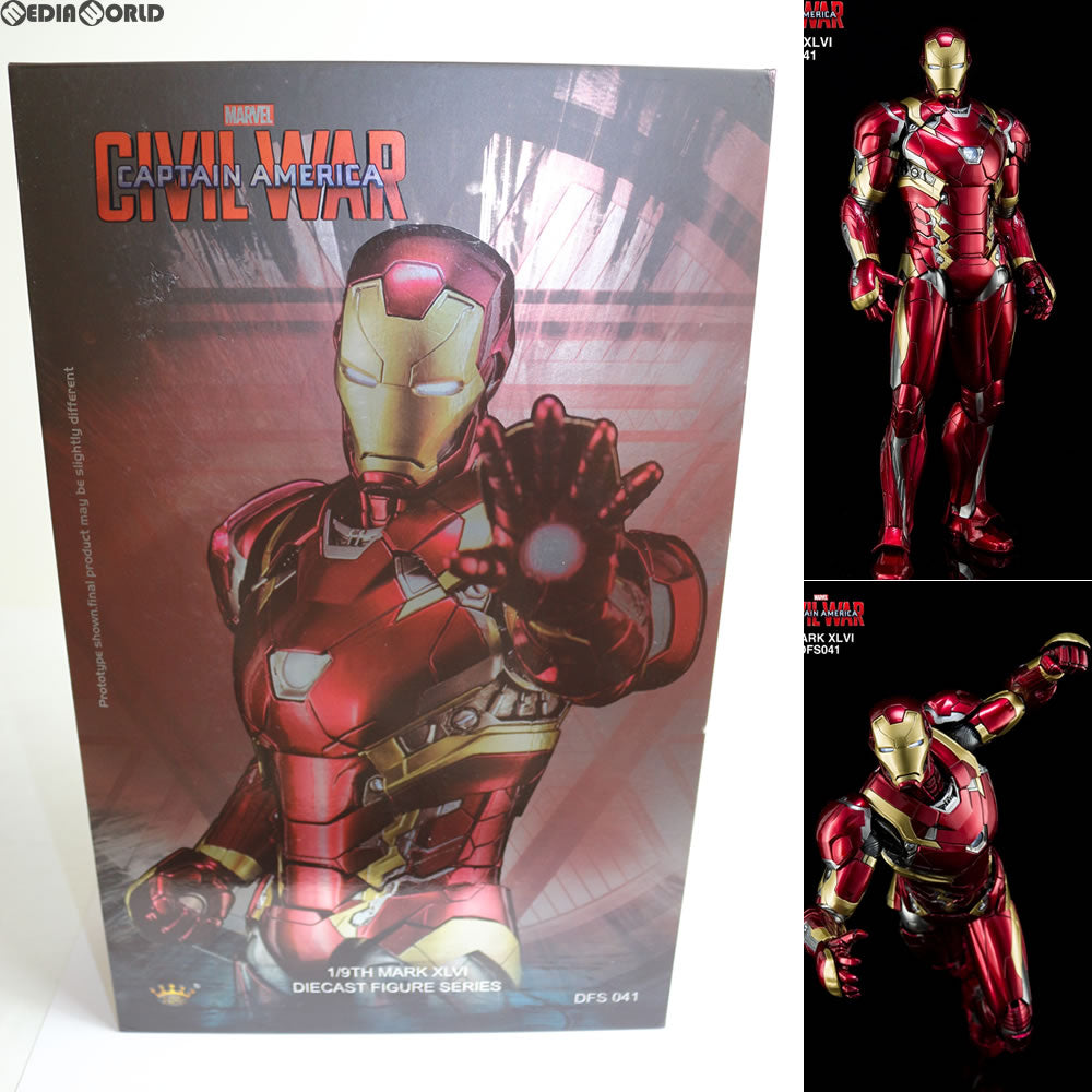 【中古即納】[FIG] 1/9 ダイキャスト フィギュア シリーズ シビル・ウォー/キャプテン・アメリカ アイアンマン Mark46 完成品 フィギュア(海外版) (DFS041) キングアーツ(20170228)