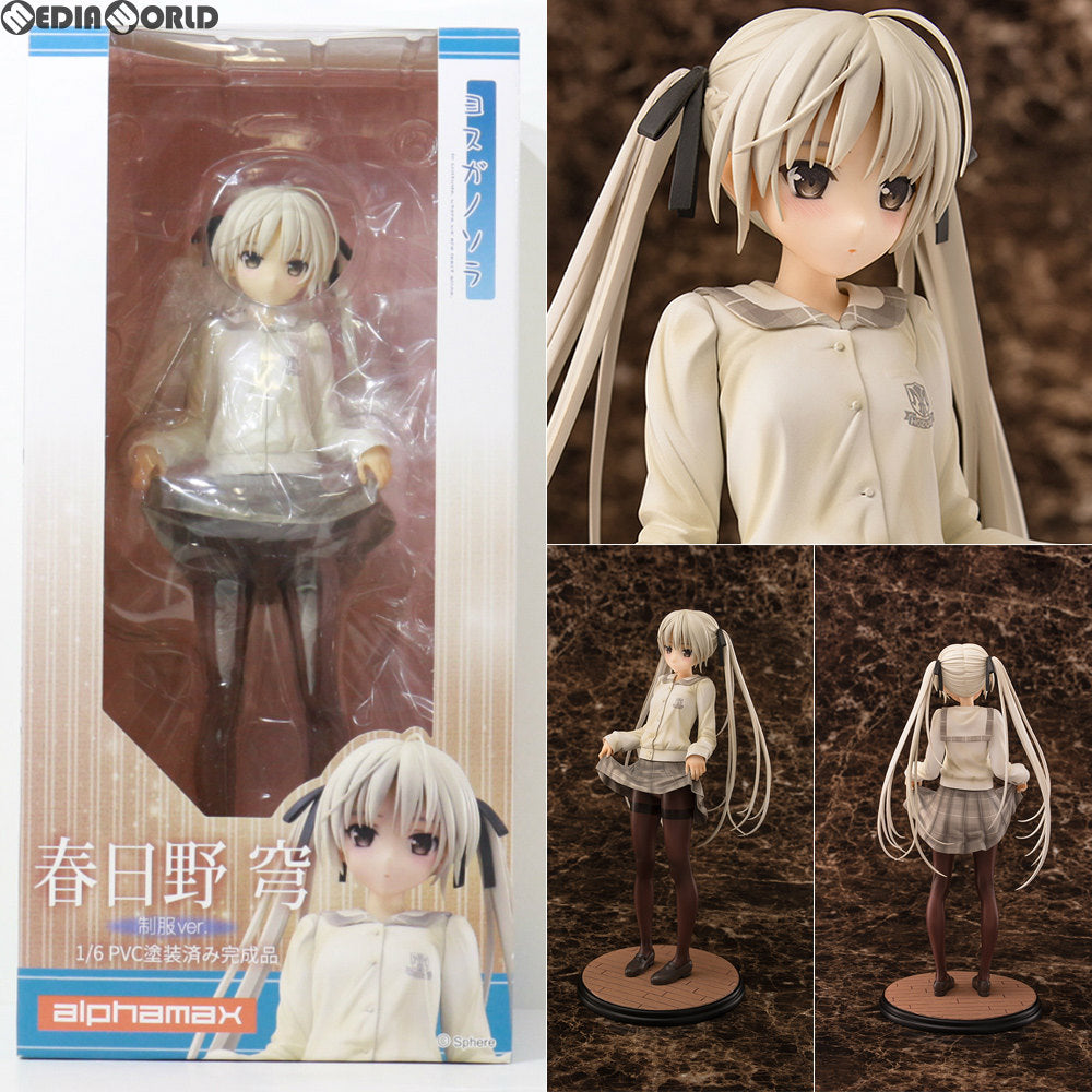 【中古即納】[FIG] 春日野穹(かすがのそら) 制服ver. ヨスガノソラ 1/6 完成品 フィギュア アルファマックス(20180530)