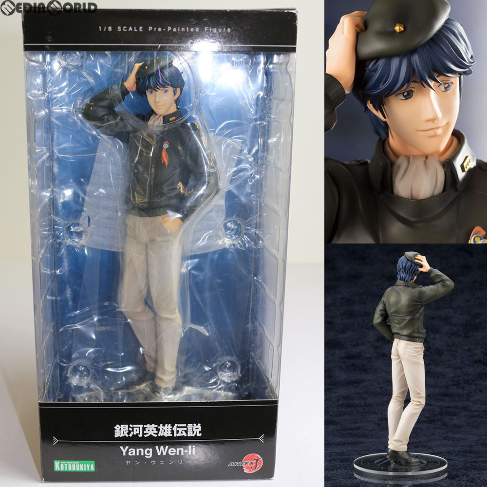 【中古即納】[FIG] ARTFX J ヤン・ウェンリー 銀河英雄伝説 1/8 完成品 フィギュア(PP706) コトブキヤ(20180120)