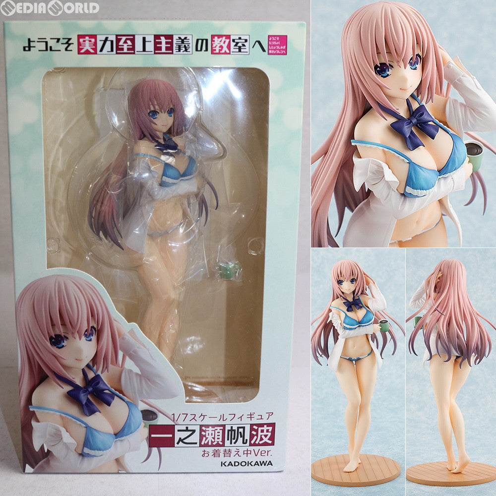 【中古即納】[FIG] 一之瀬帆波(いちのせほなみ) お着替え中Ver. ようこそ実力至上主義の教室へ 1/7 完成品 フィギュア KADOKAWA(カドカワ) (20180119)