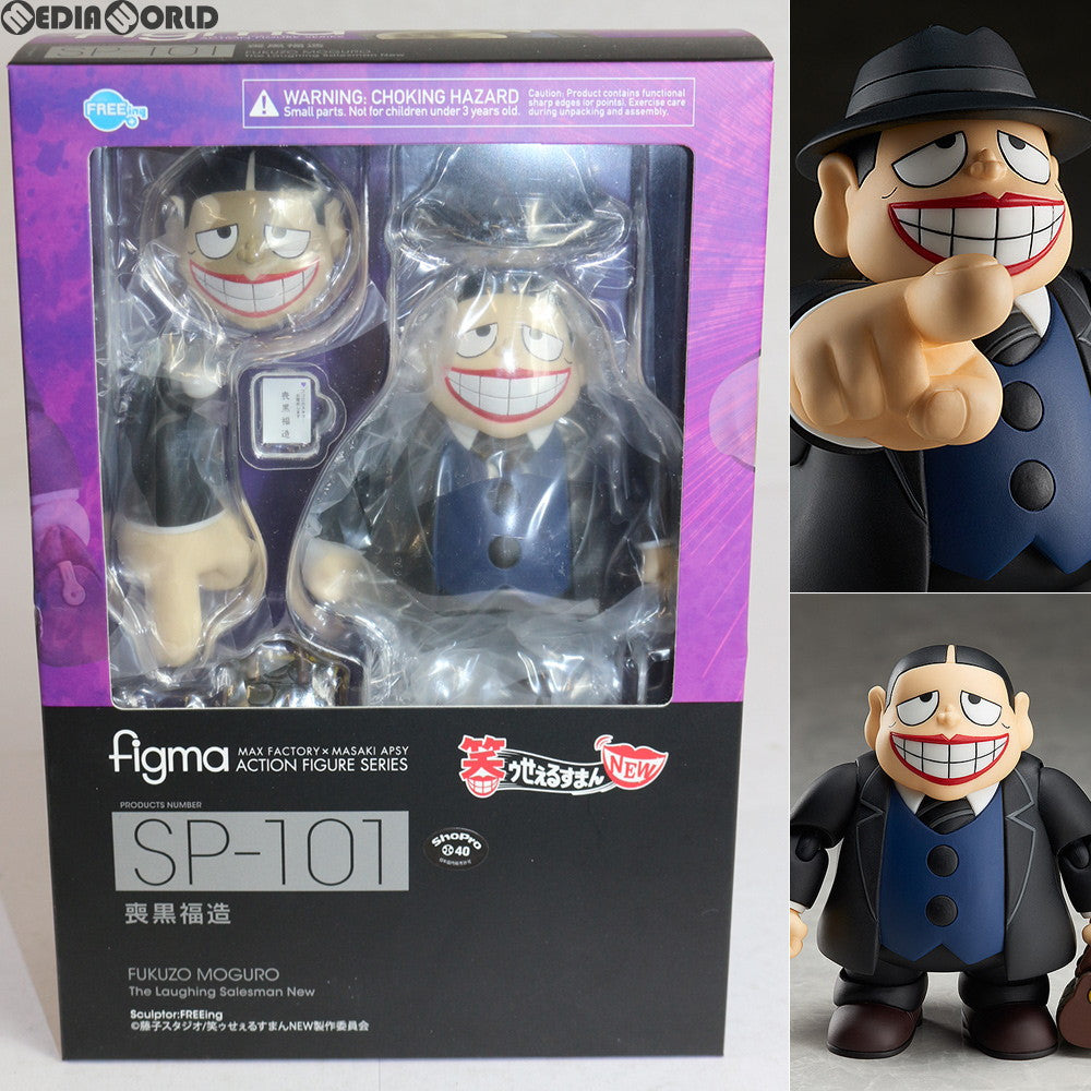 【中古即納】[FIG] figma(フィグマ) SP-101 喪黒福造(もぐろふくぞう) 笑ゥせぇるすまんNEW 完成品 可動フィギュア FREEing(フリーイング) (20180531)