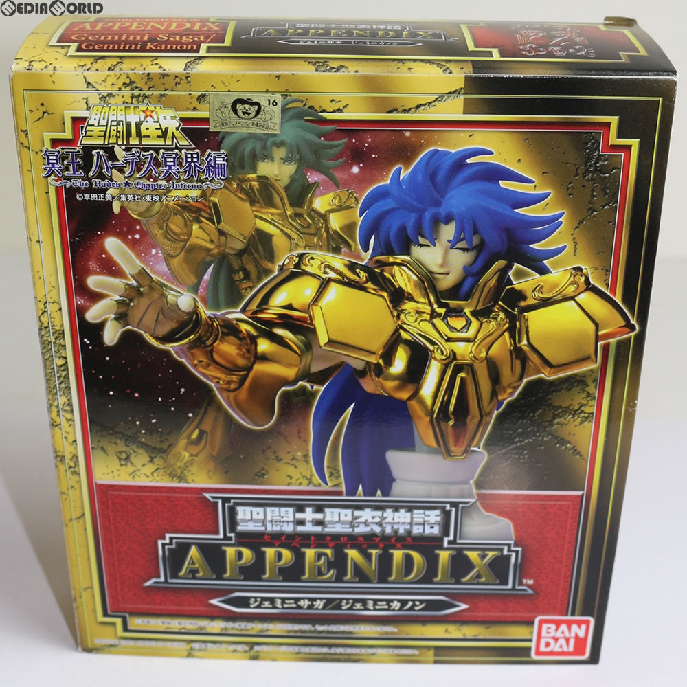 【中古即納】[FIG] (再販) 聖闘士聖衣神話APPENDIX ジェミニサガ/ジェミニカノン 聖闘士星矢 冥王ハーデス冥界編 完成品 フィギュア バンダイ(20071123)