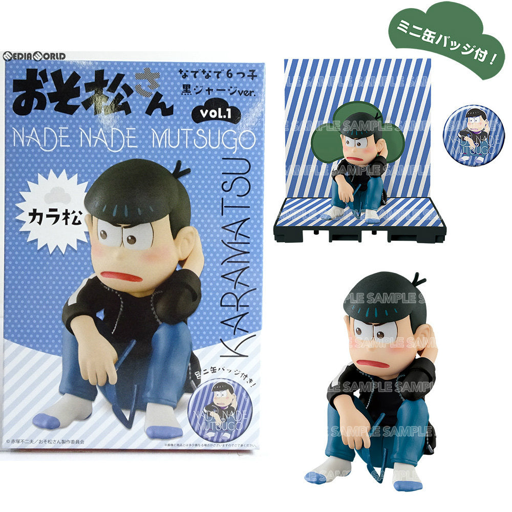 【中古即納】[FIG] おそ松さん なでなで6つ子 Vol.1 黒ジャージVer. カラ松 完成品 フィギュア エイベックス・ピクチャーズ(20171223)