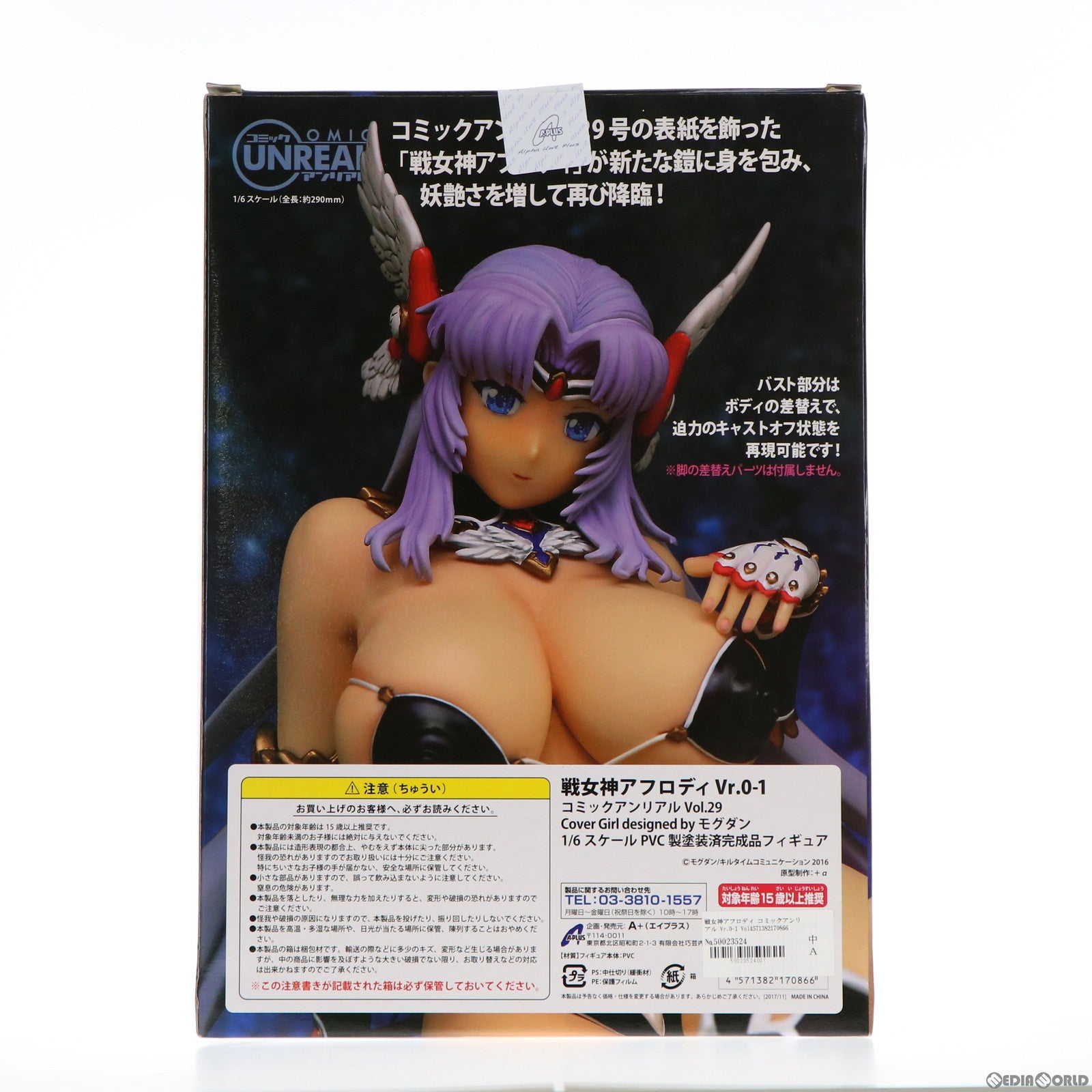 【中古即納】[FIG] 戦女神アフロディ コミックアンリアル Vr.0-1 Vol.29 Cover Girl designed by モグダン 1/6 完成品 フィギュア A+(エイプラス) (20171201)