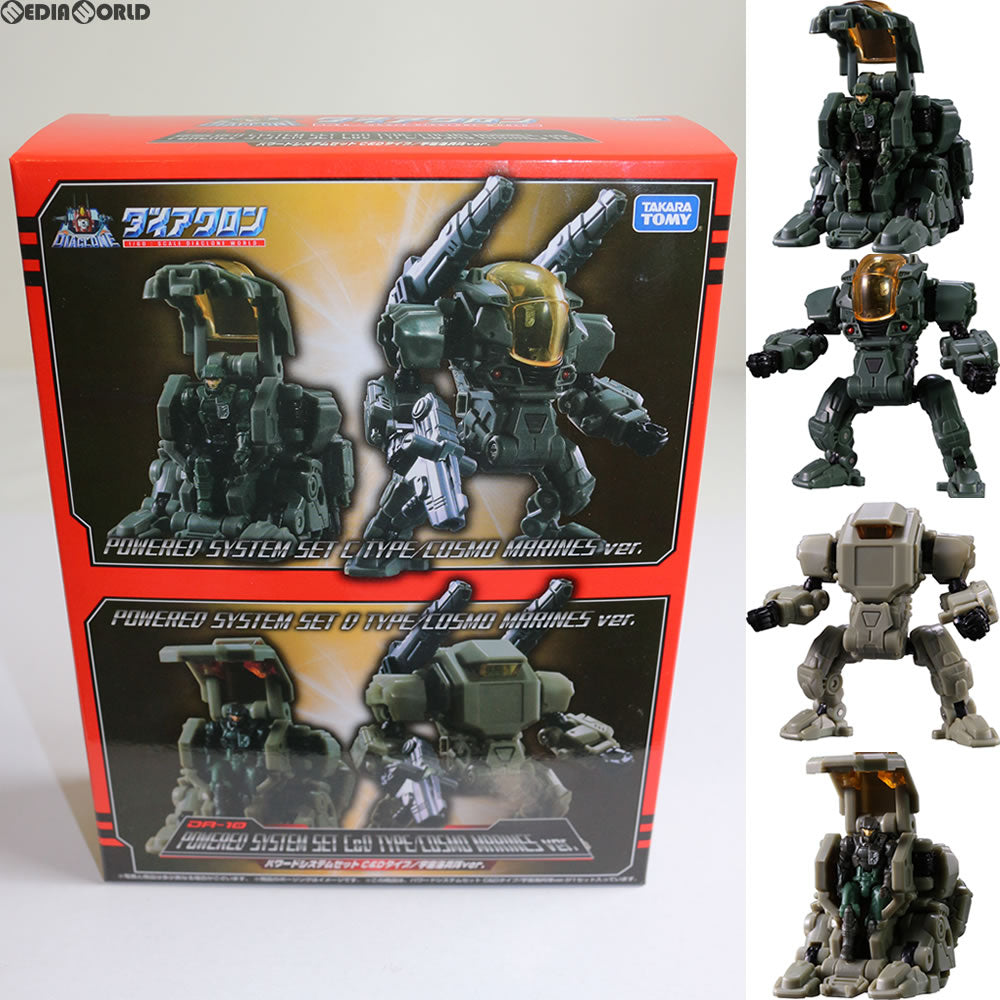 【中古即納】[TOY] タカラトミーモール限定 ダイアクロン パワードシステムセット C&Dタイプ 宇宙海兵隊Ver 完成トイ タカラトミー(20170831)