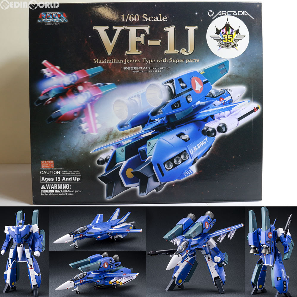 【中古即納】[TOY] 1/60 完全変形VF-1J スーパーバルキリーマクシミリアン ジーナス 搭乗機 超時空要塞マクロス 完成トイ アルカディア(20171228)