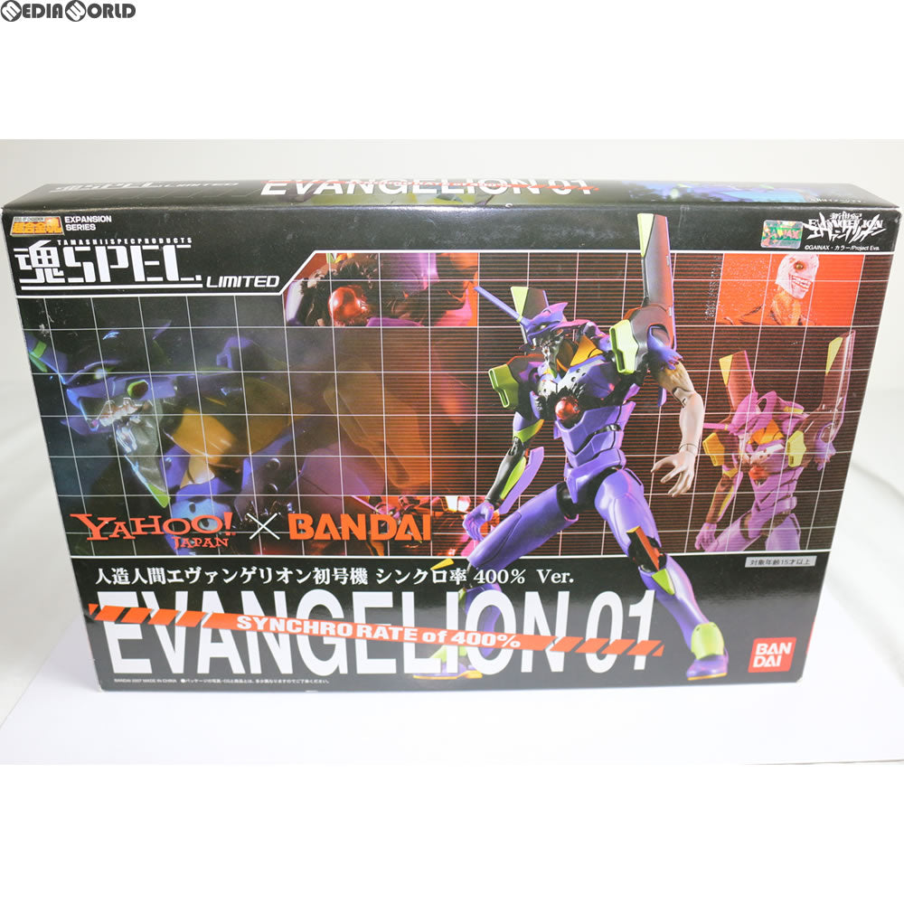 【中古即納】[FIG] Yahoo!限定 魂SPEC LIMITED エヴァンゲリオン初号機 シンクロ率400% Ver. 新世紀エヴァンゲリオン 完成品 フィギュア バンダイ(20091226)