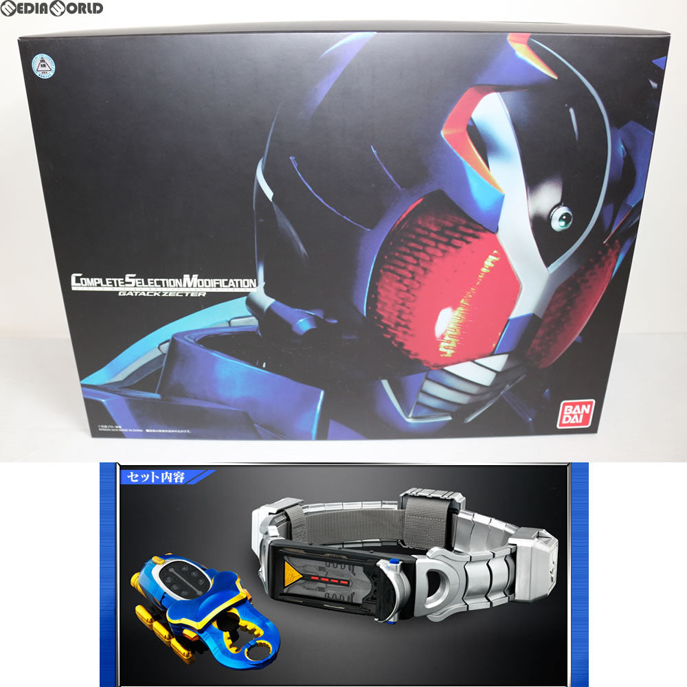 【中古即納】[TOY] プレミアムバンダイ限定 COMPLETE SELECTION MODIFICATION GATACKZECTER(CSMガタックゼクター) 仮面ライダーカブト 完成トイ バンダイ(20160225)