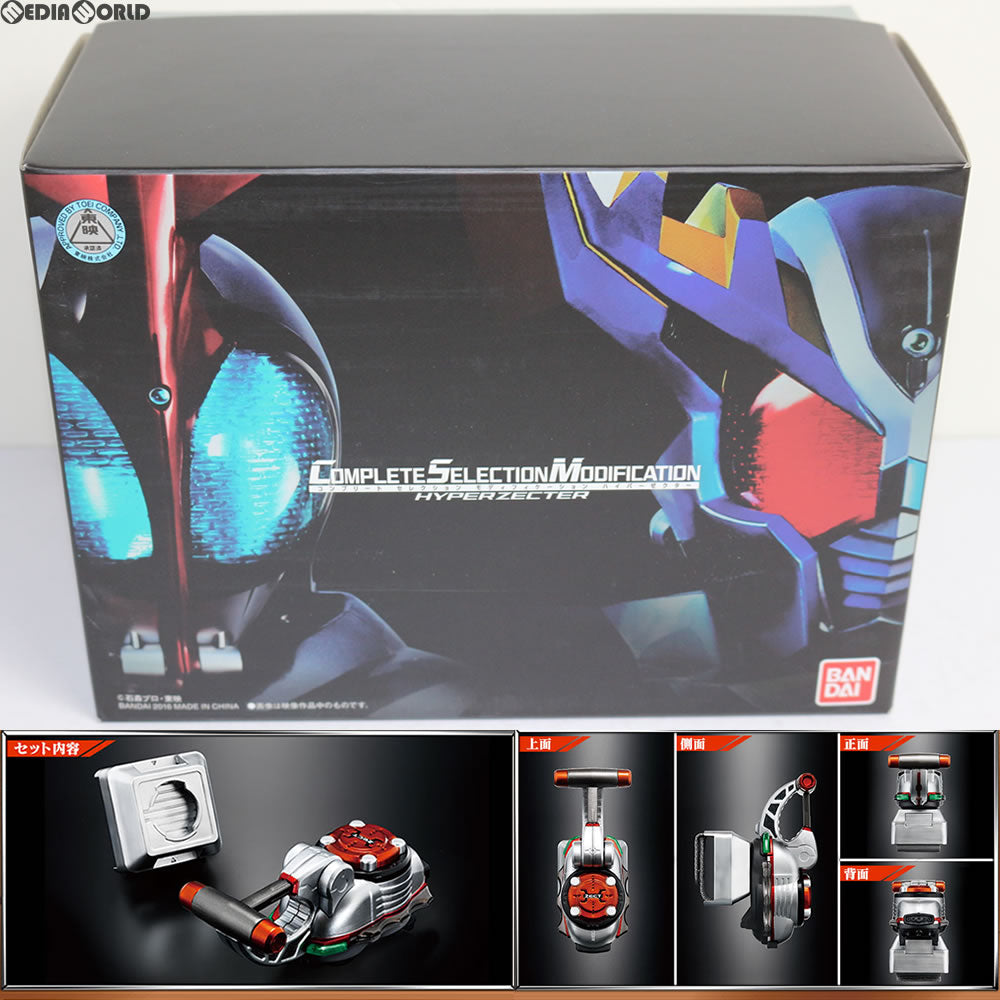 【中古即納】[TOY] プレミアムバンダイ限定 COMPLETE SELECTION MODIFICATION HYPERZECTER(CSMハイパーゼクター) 仮面ライダーカブト 完成トイ バンダイ(20160226)