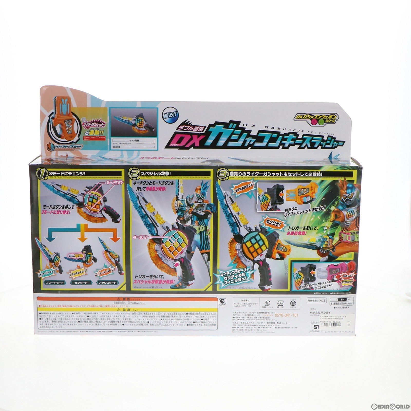 【中古即納】[TOY] ダブル装填 DXガシャコンキースラッシャー 仮面ライダーエグゼイド 完成トイ バンダイ(20170121)