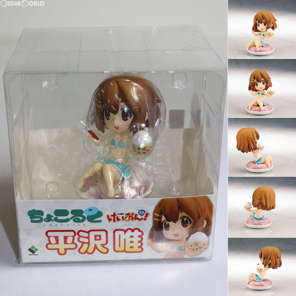【中古即納】[FIG] ちょこると 平沢唯(ひらさわゆい) けいおん! 完成品 フィギュア ブロッコリー(20150822)